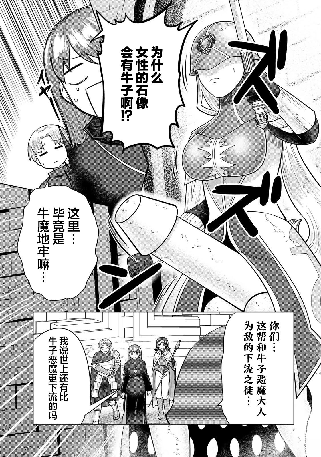 第20话6