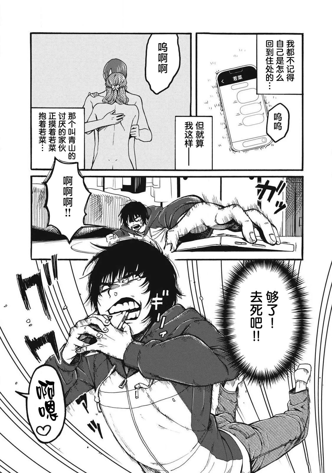 第1话13