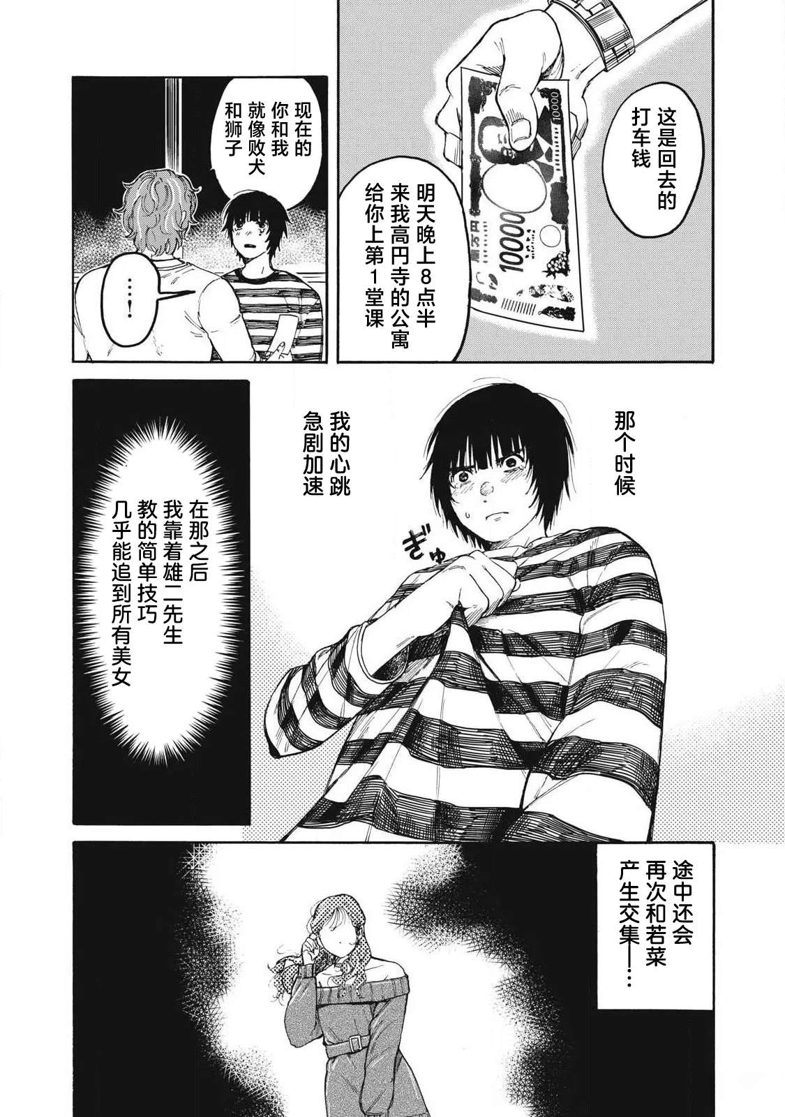 第1话47