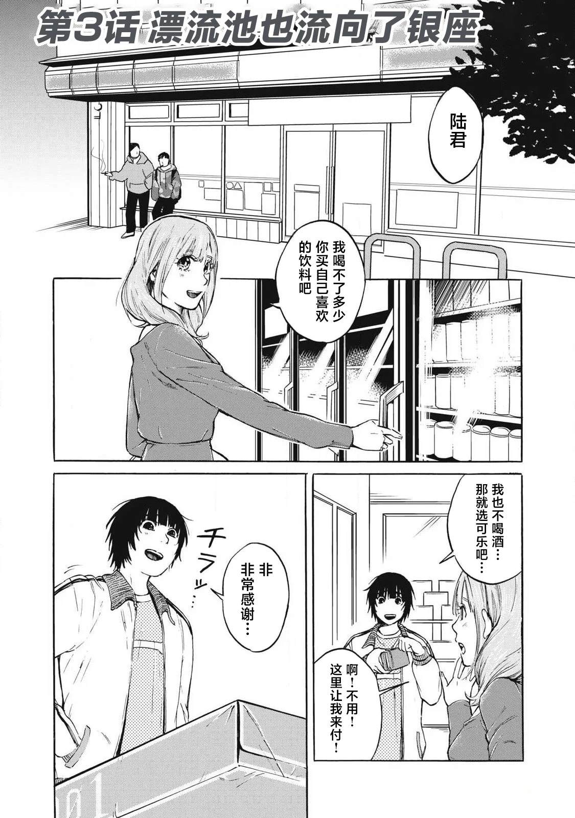 第3话0
