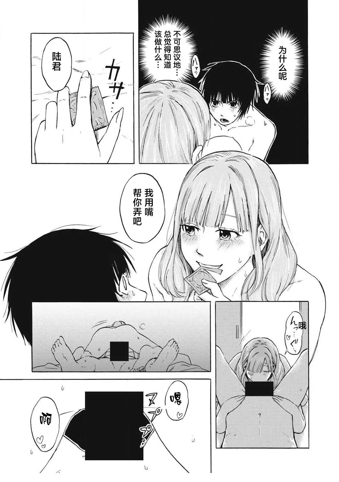 第3话10