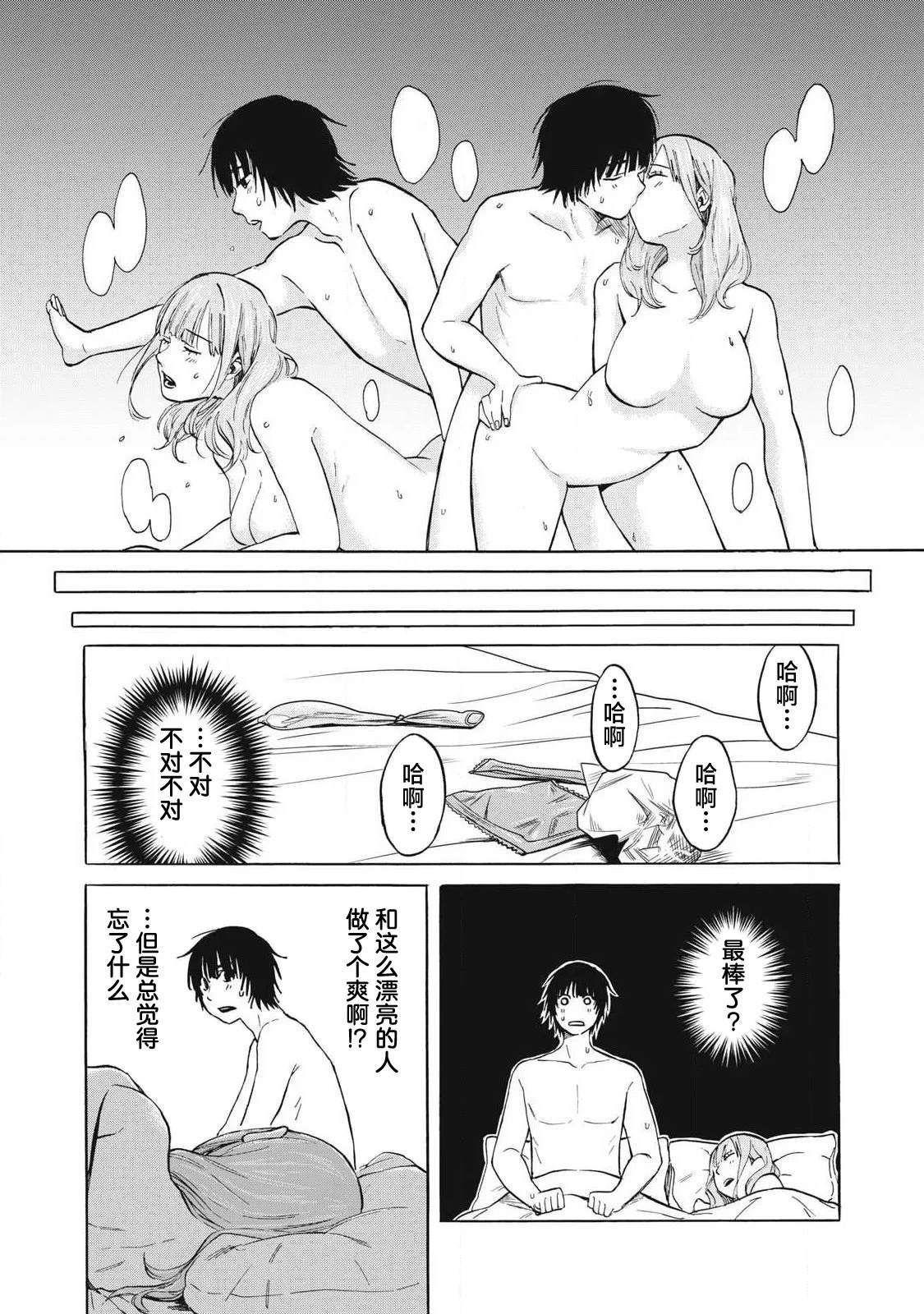 第3话13