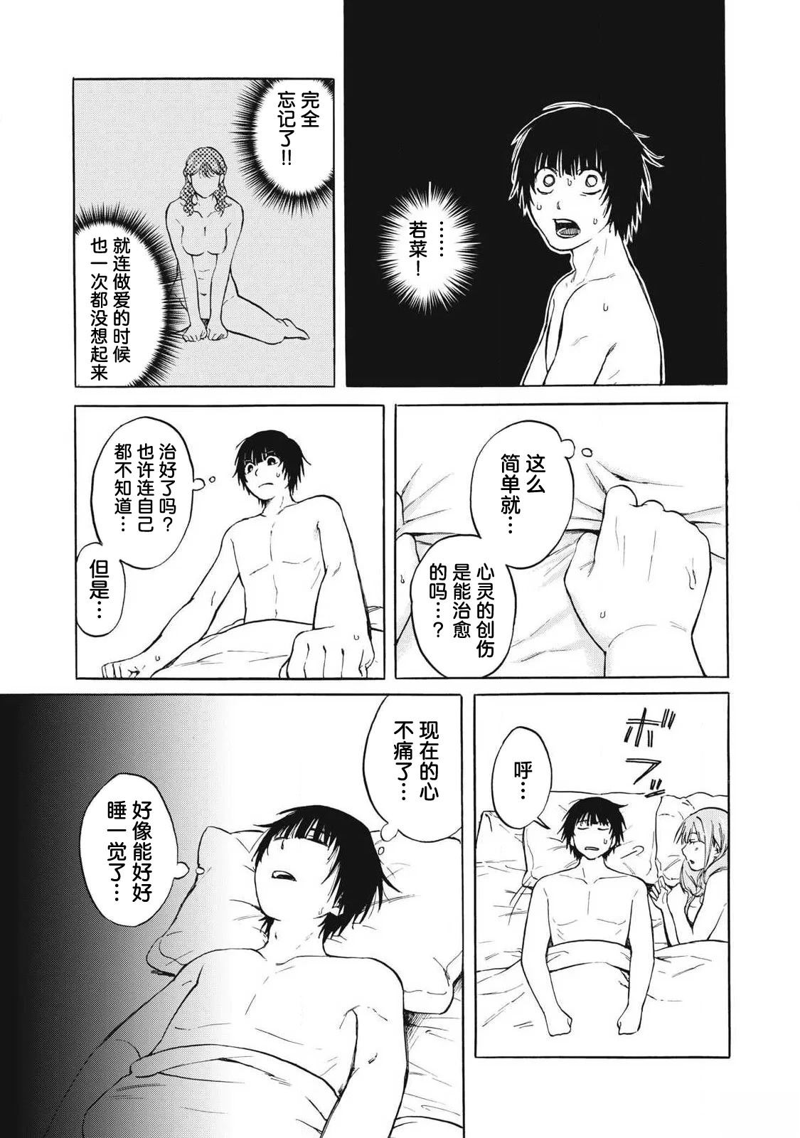 第3话14