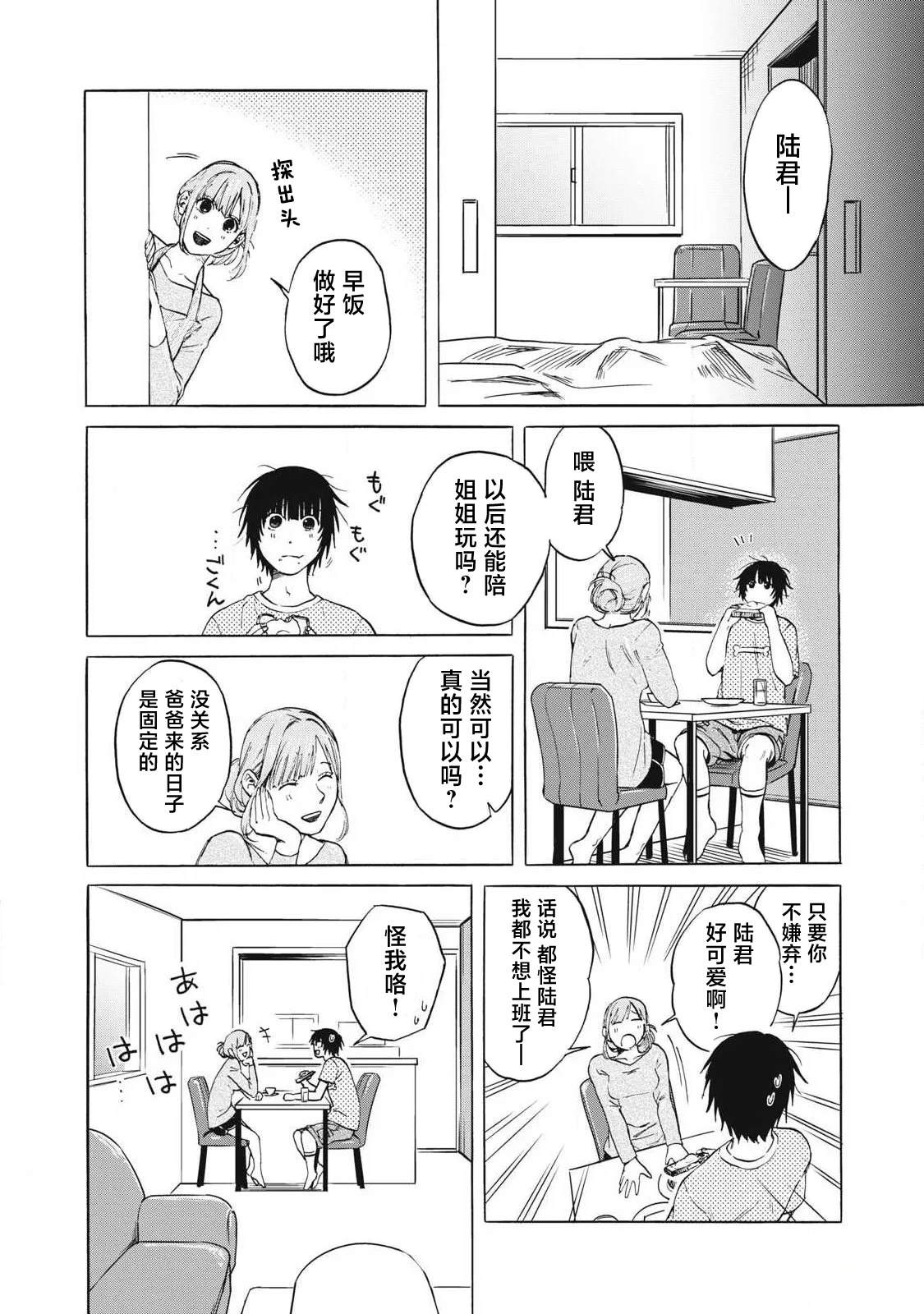 第3话15