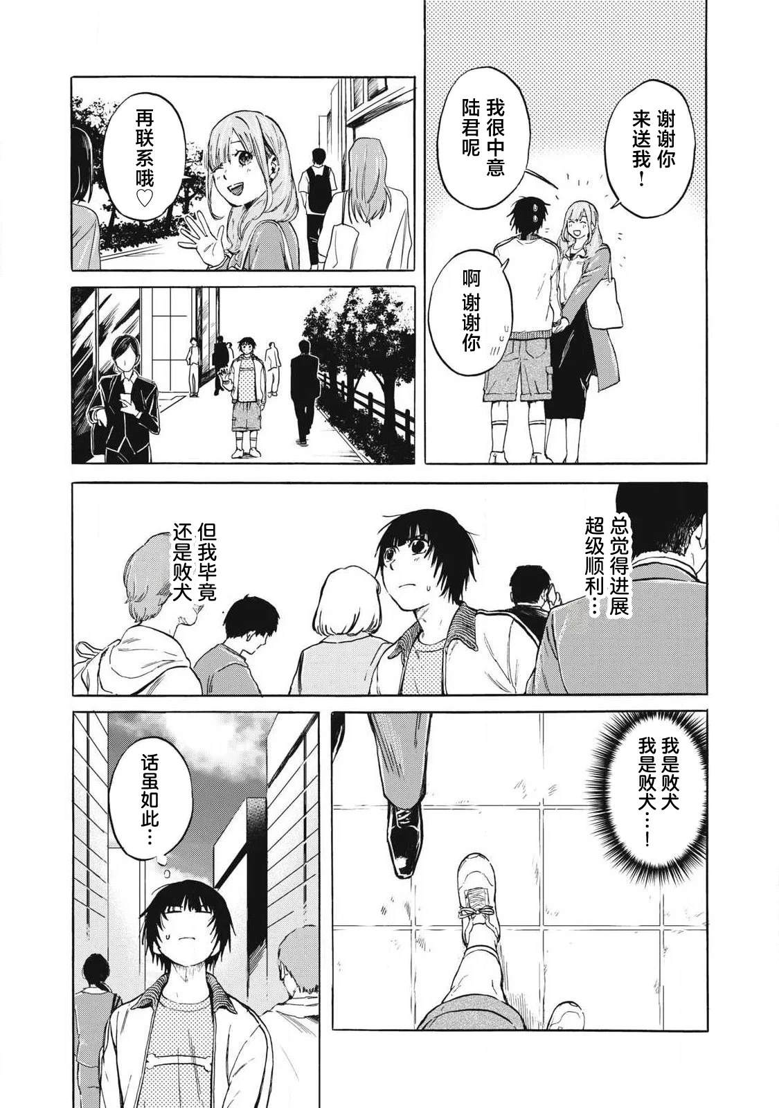 第3话18