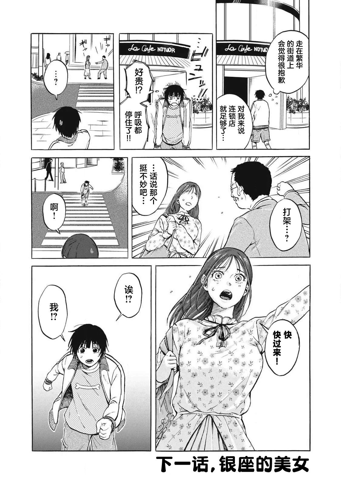 第3话19