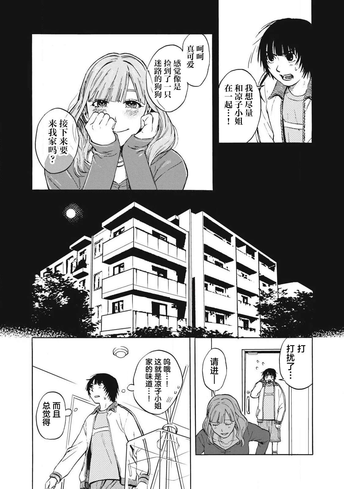 第3话3