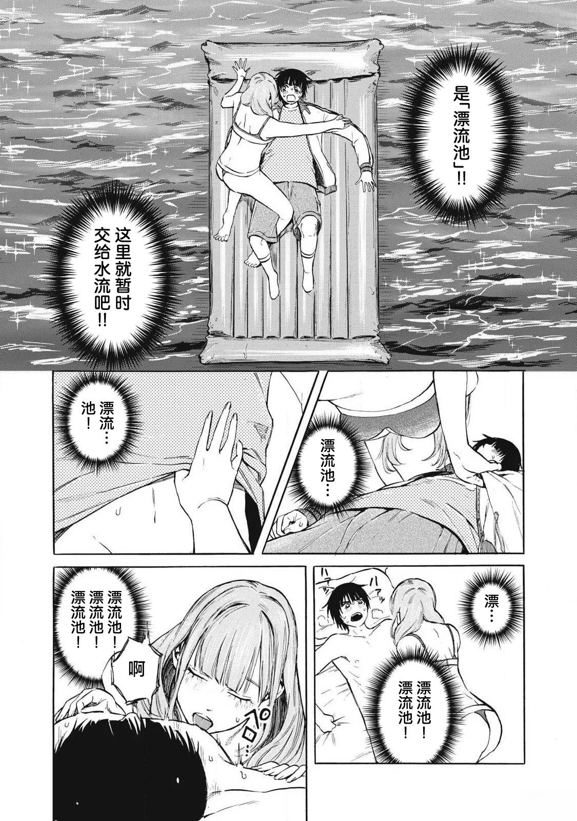 第3话7