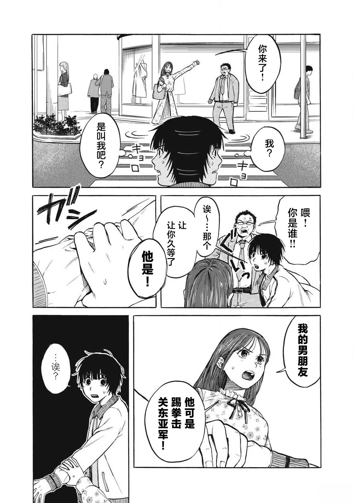 第4话0