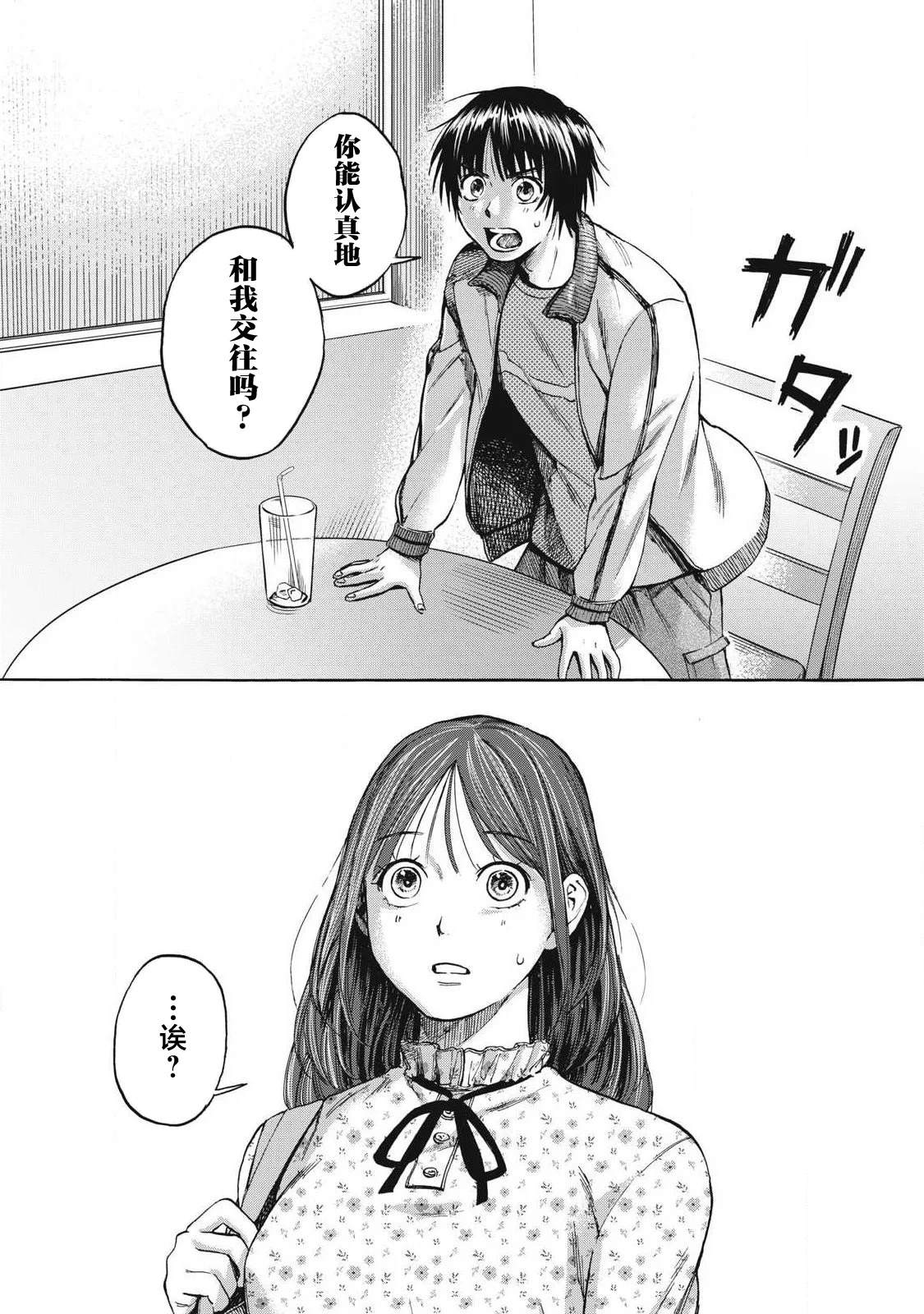 第4话10