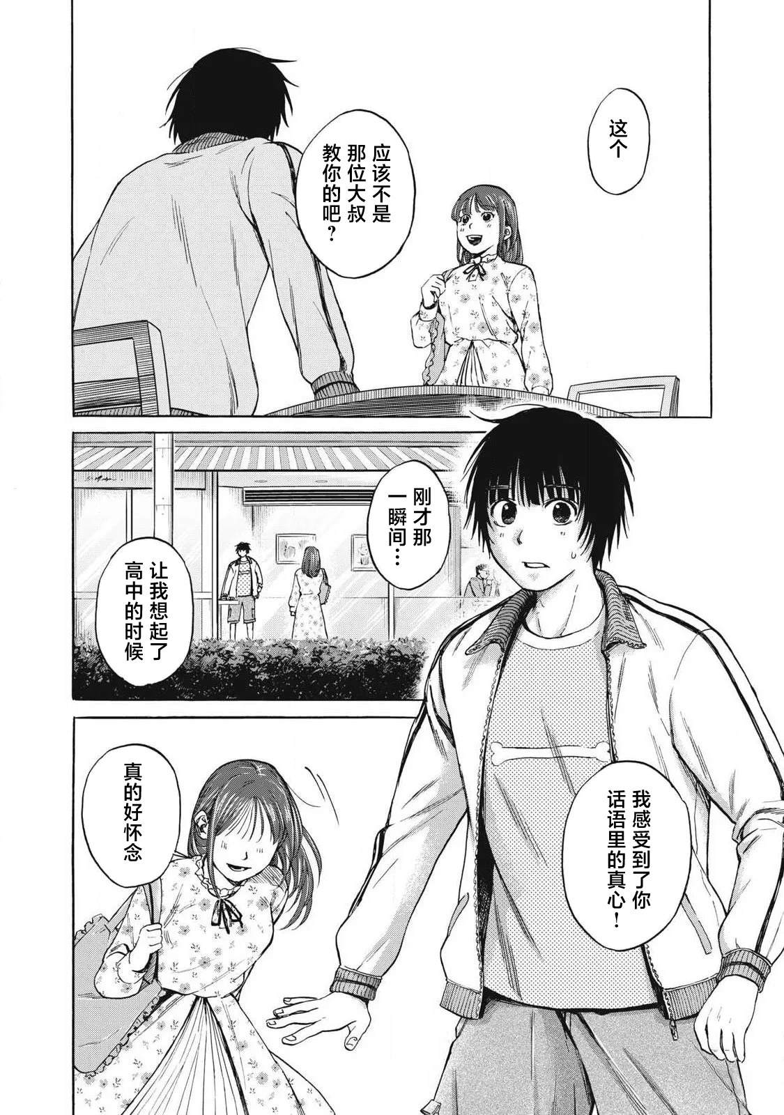 第4话12
