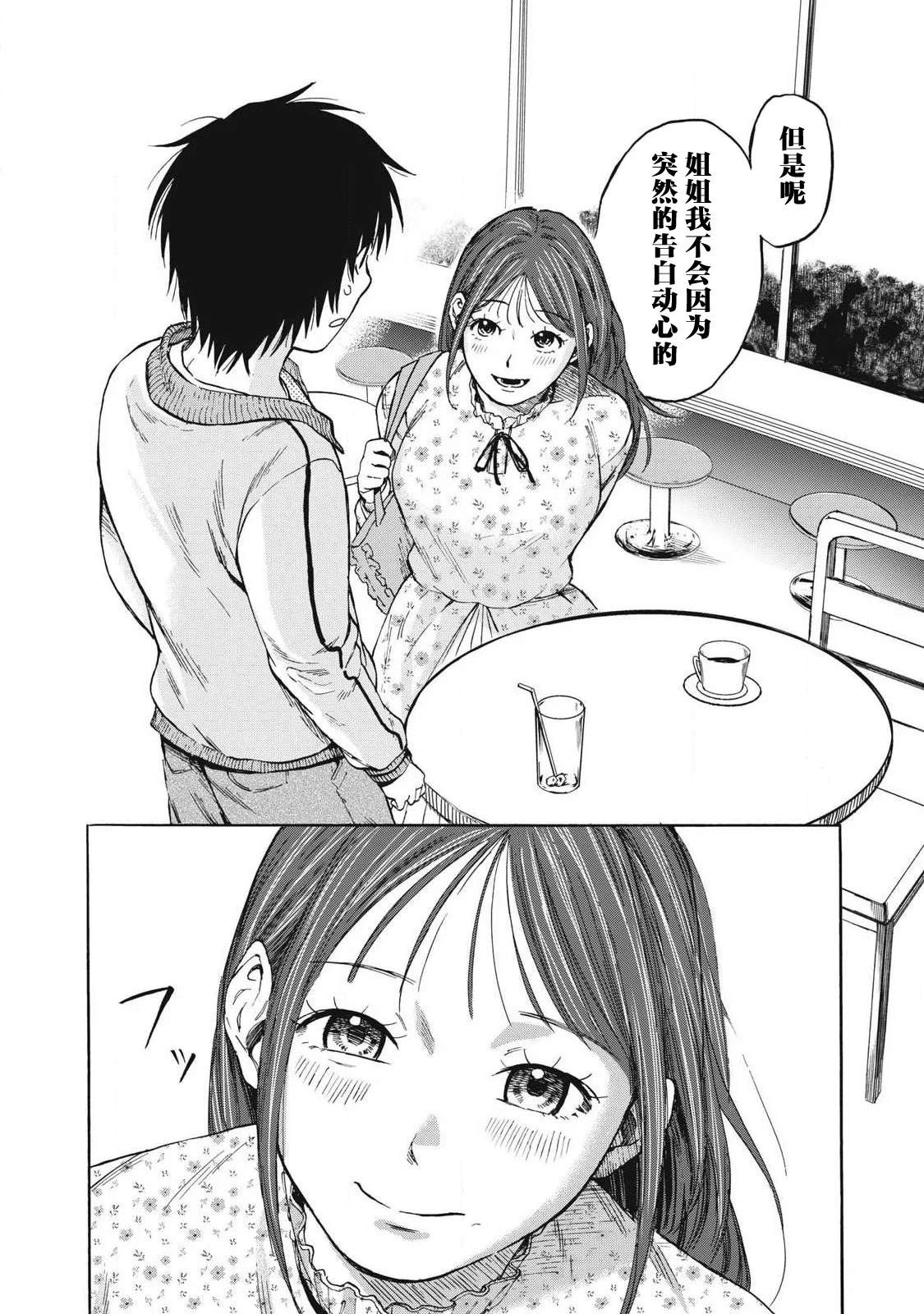 第4话13