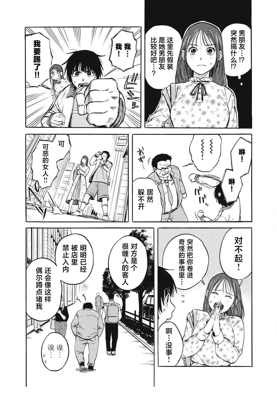 第4话2