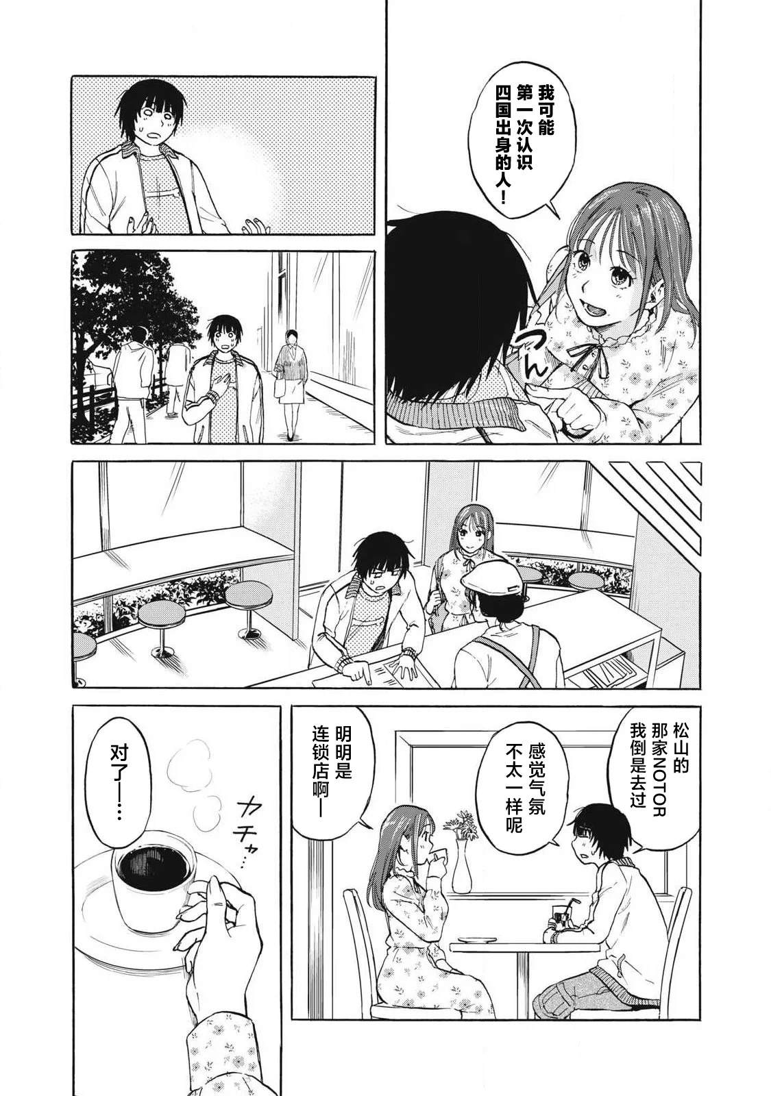 第4话4