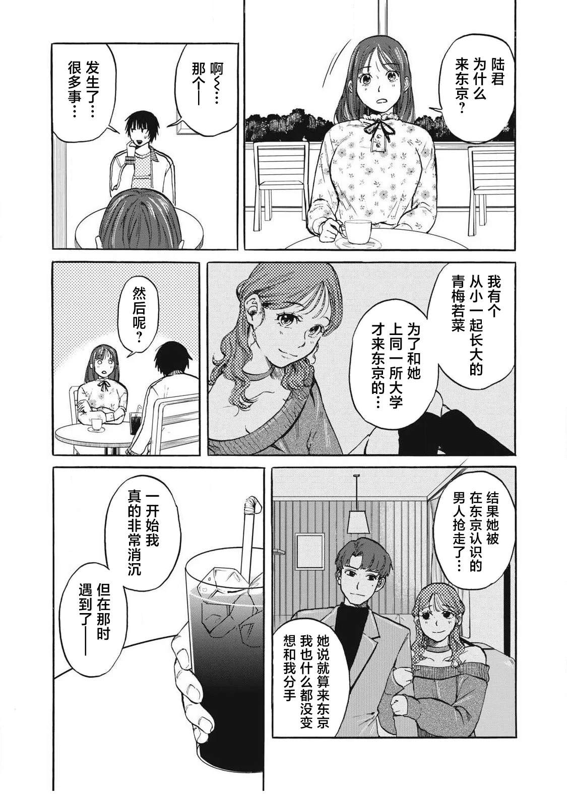 第4话5