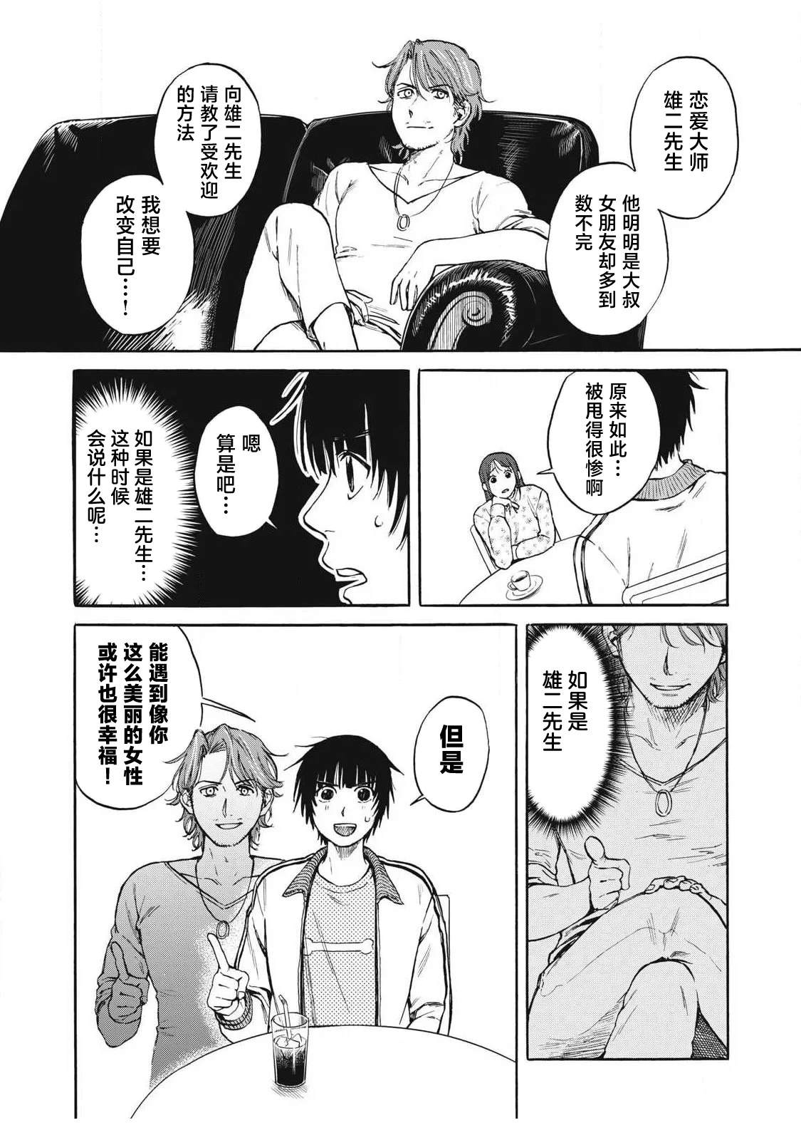 第4话6