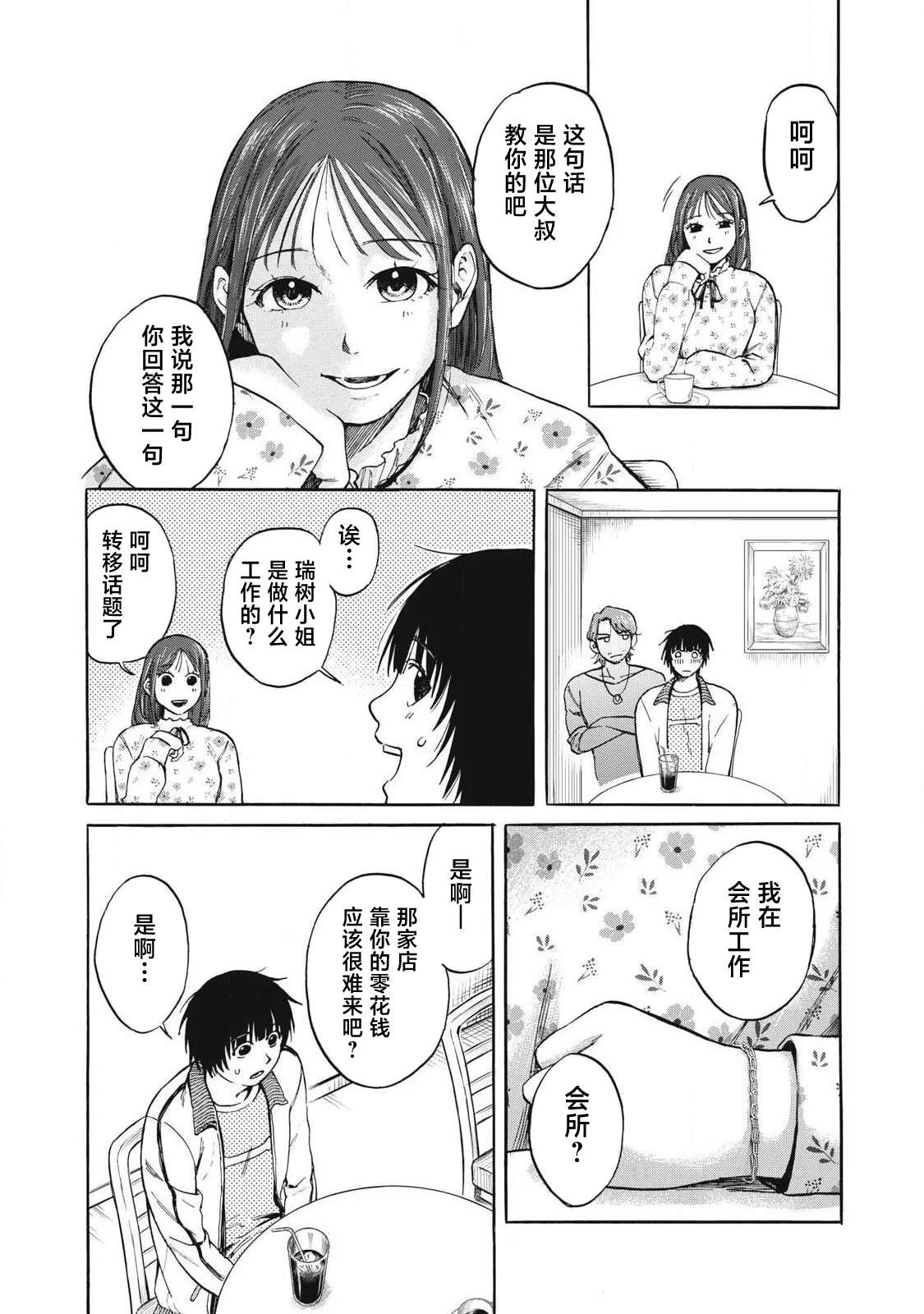 第4话7