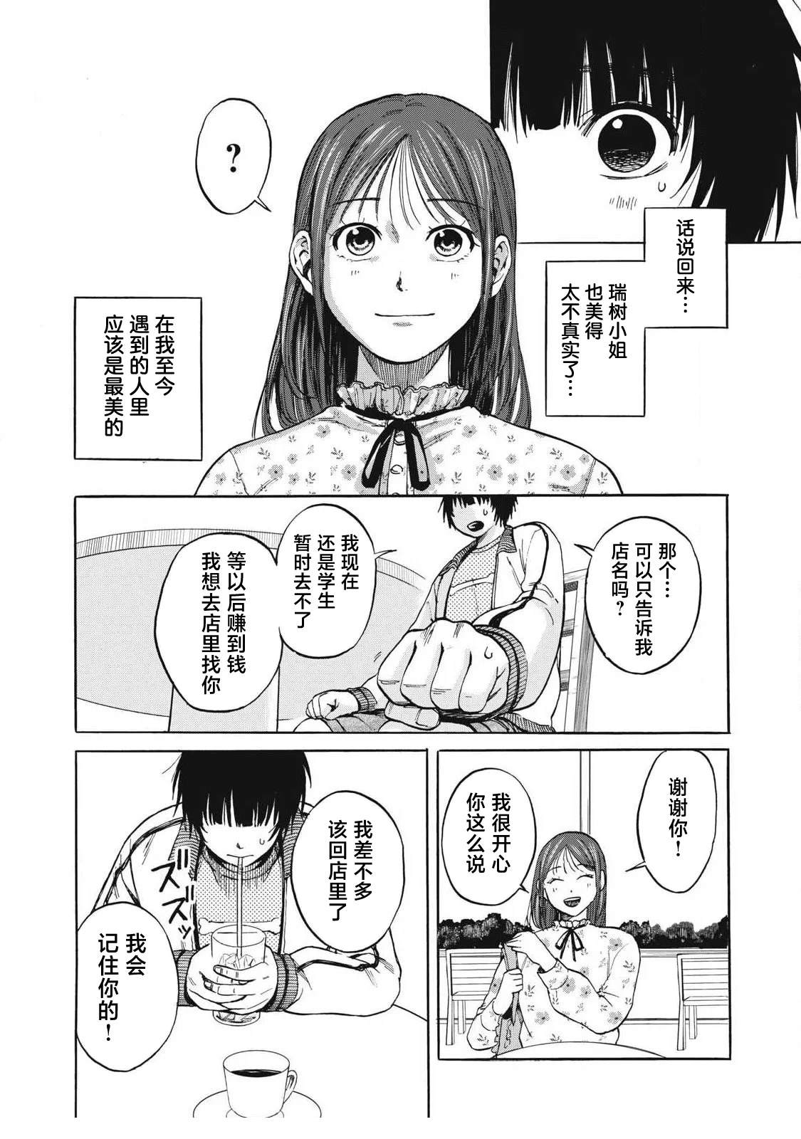 第4话8