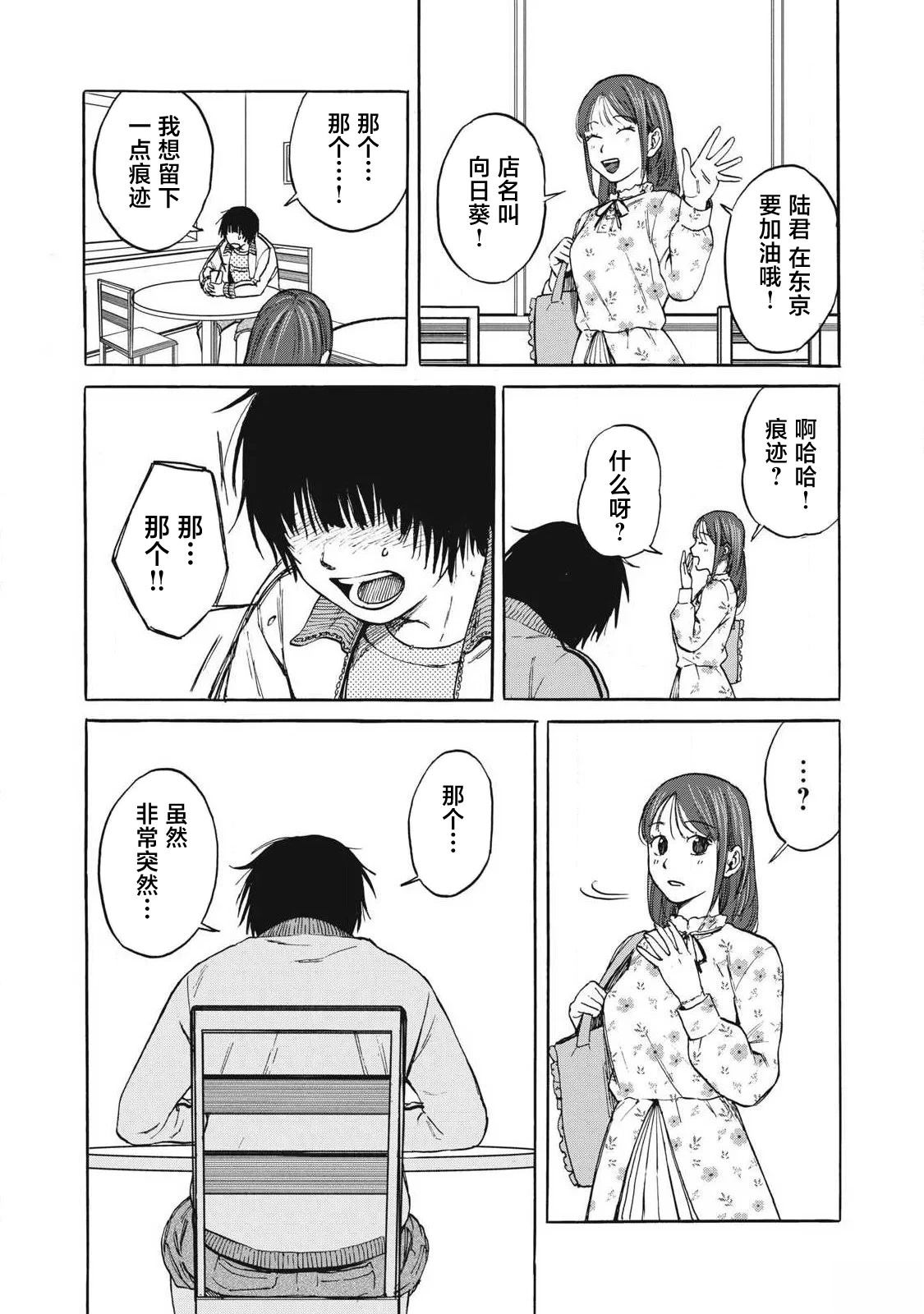 第4话9