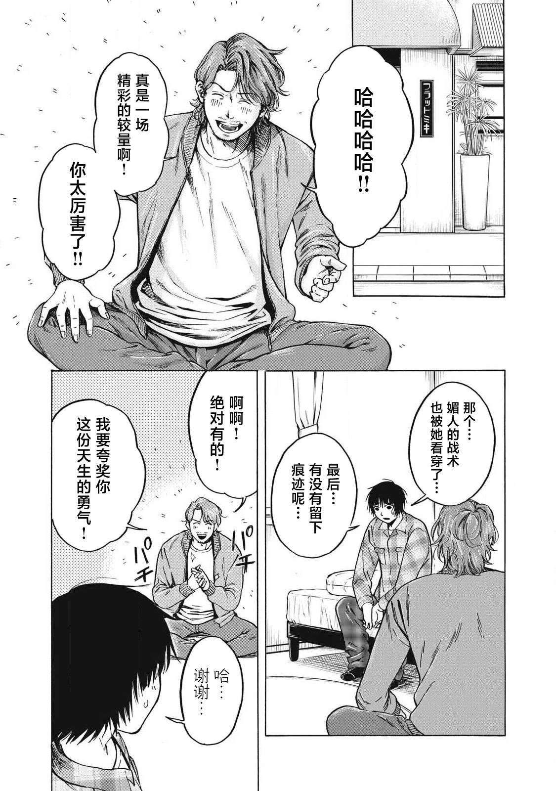 第5话0