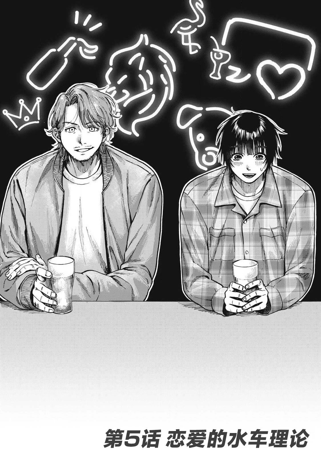 第5话1