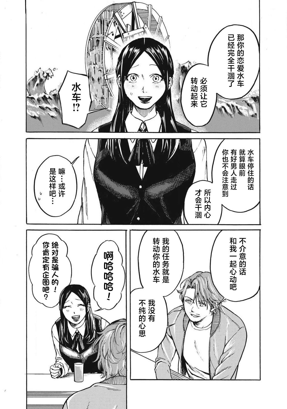 第5话11