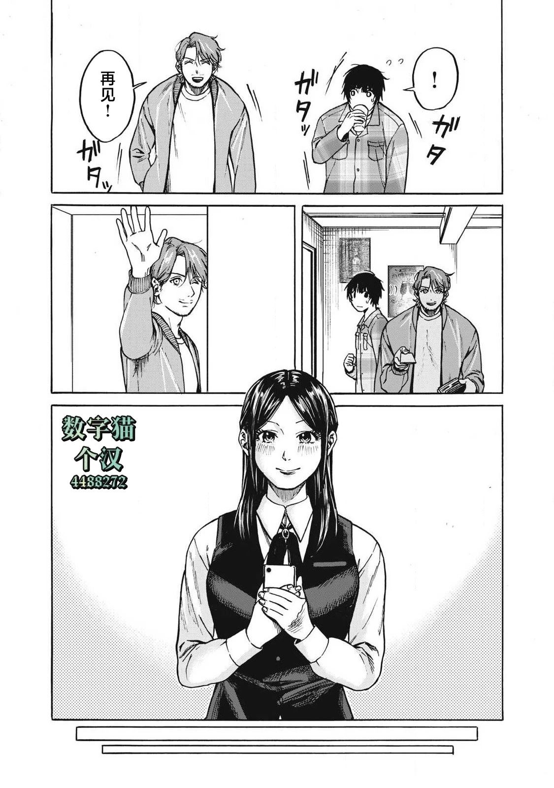 第5话13