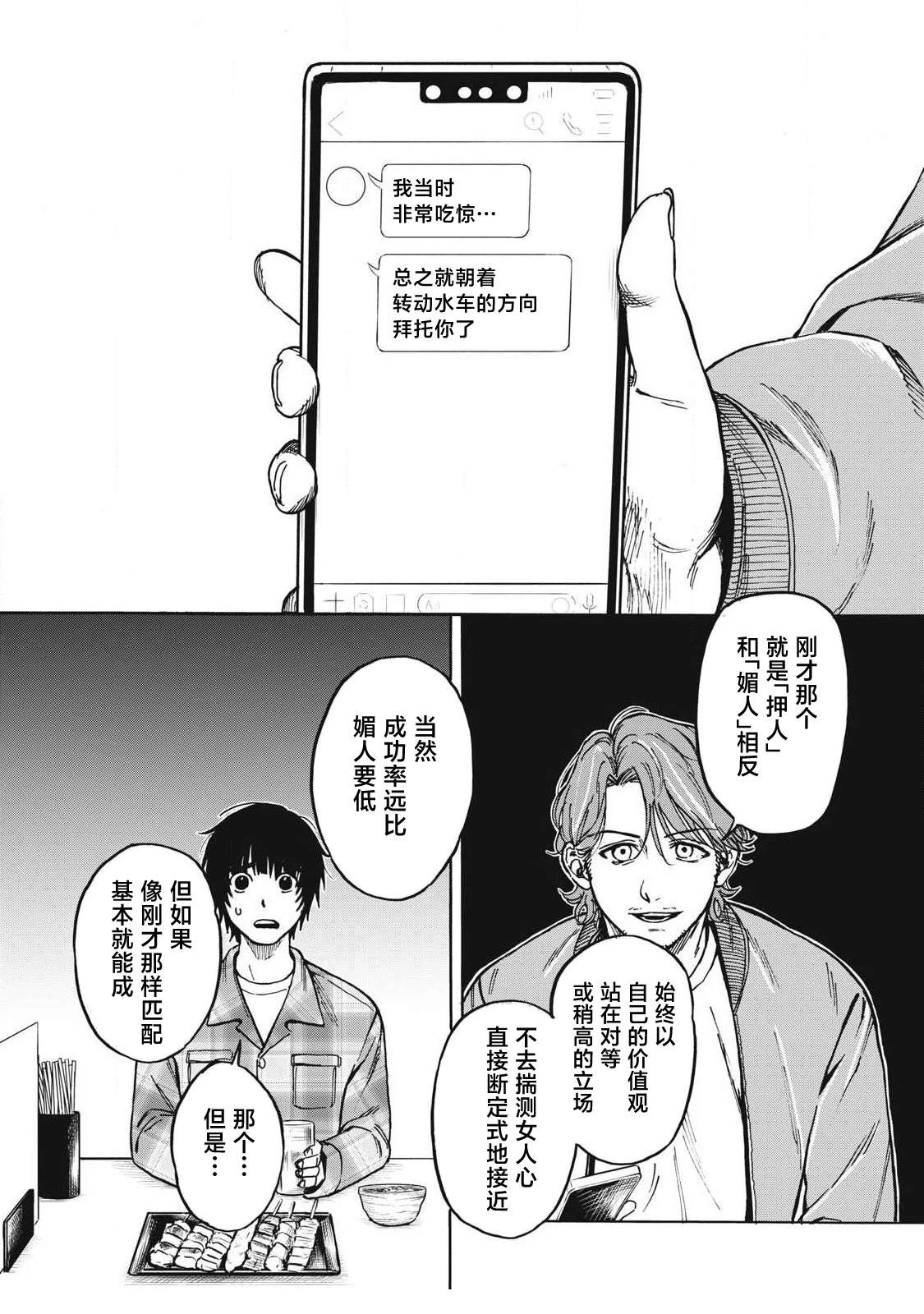 第5话15
