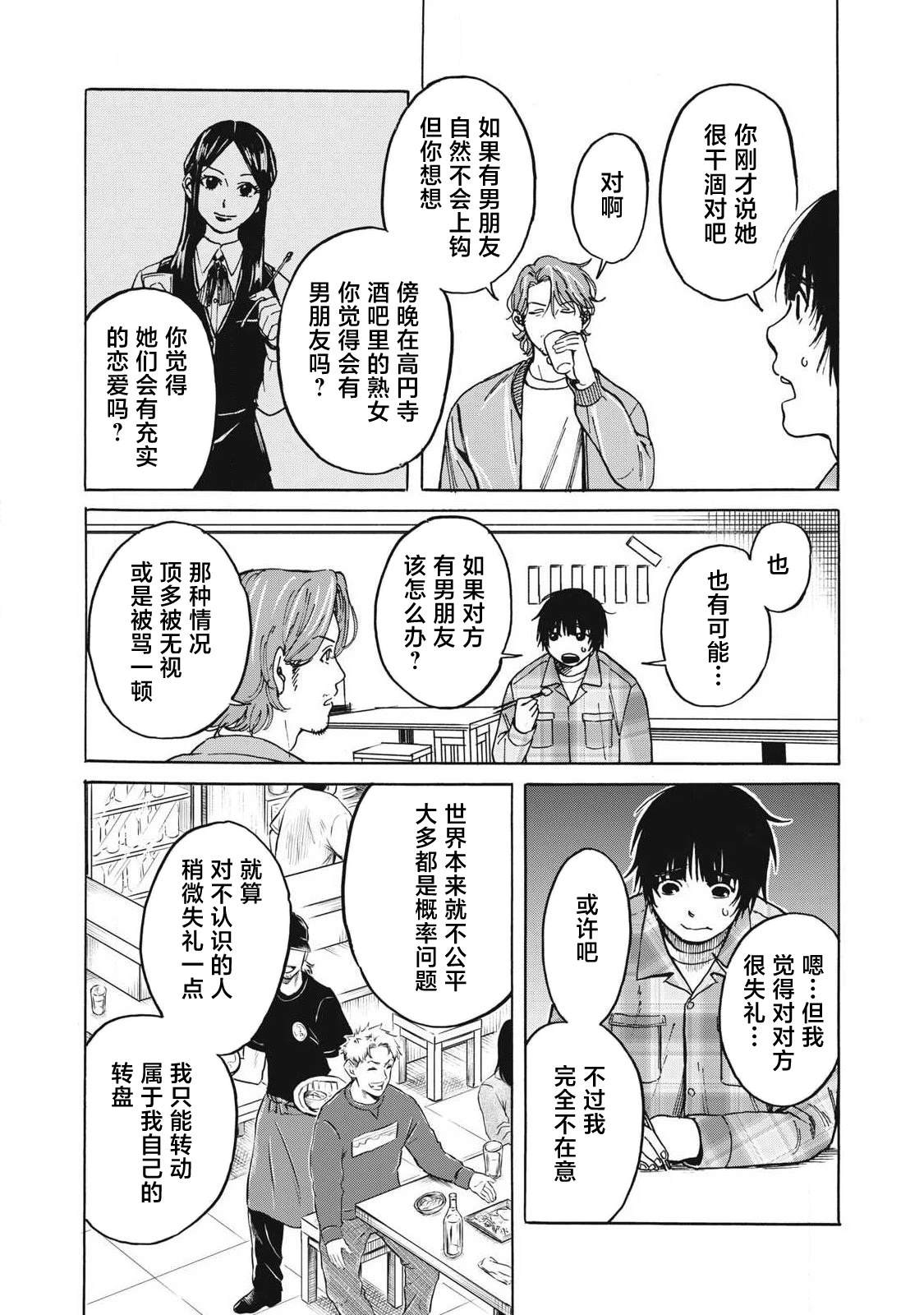 第5话16