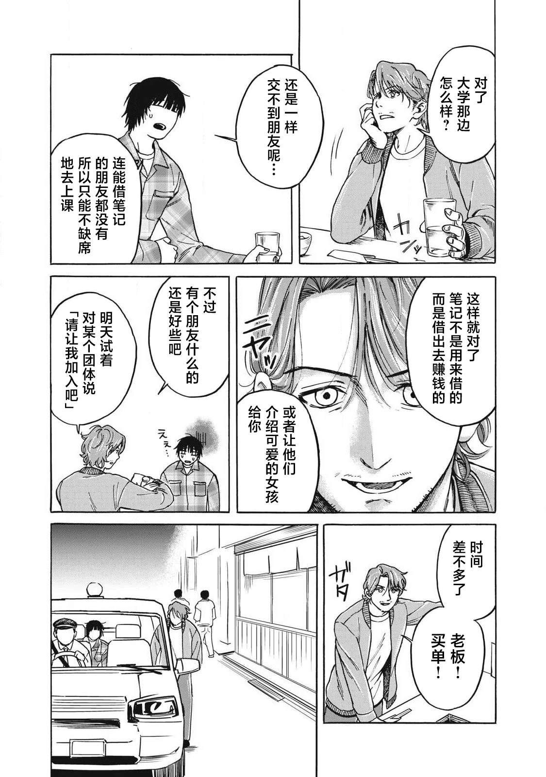 第5话17