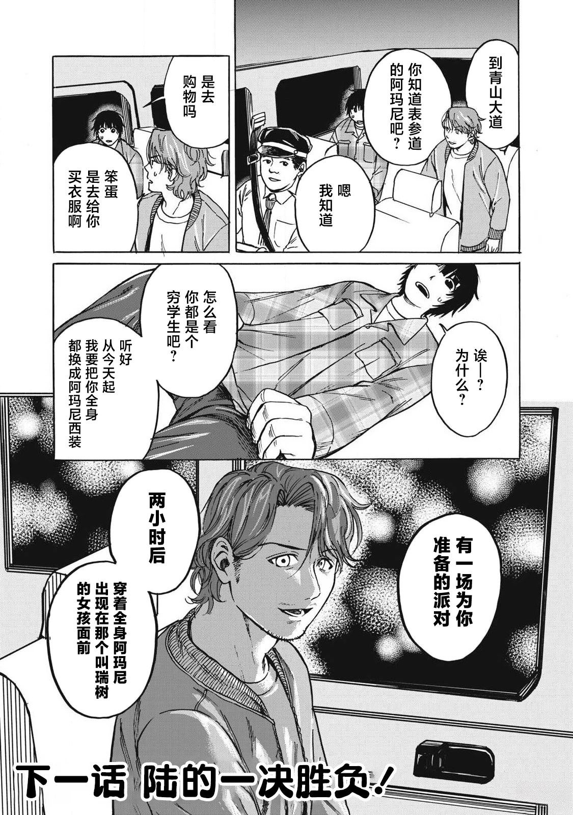第5话18
