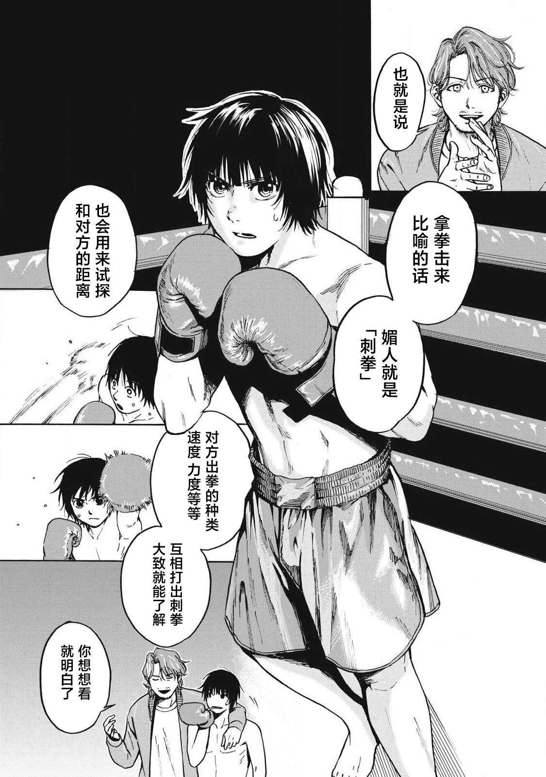 第5话2