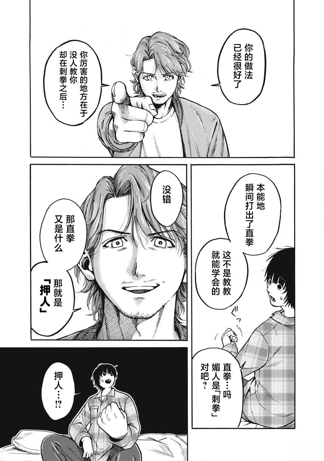 第5话4