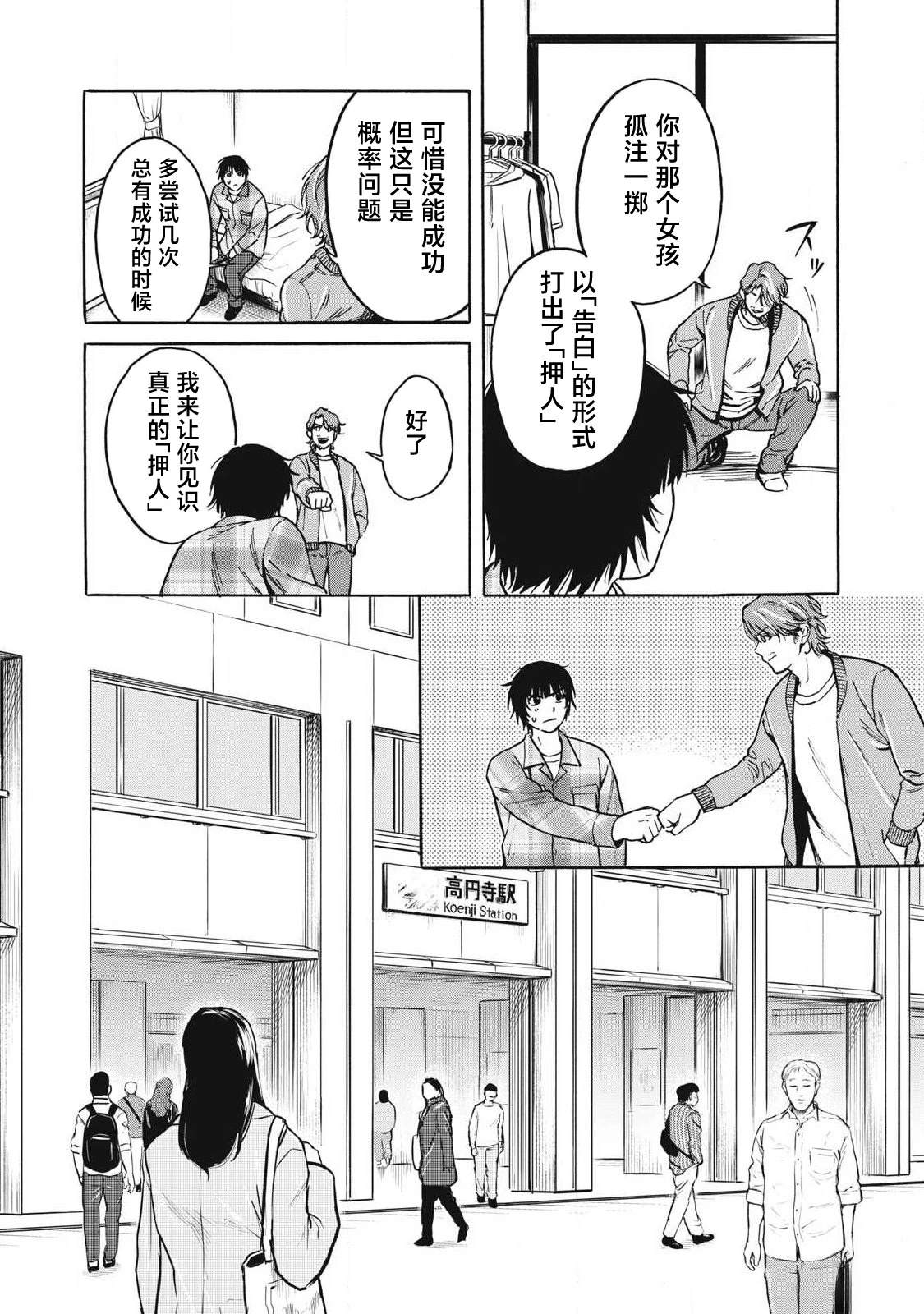 第5话5
