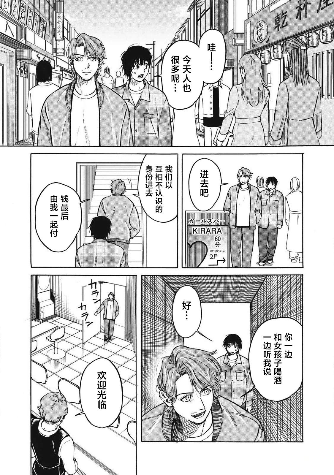第5话6