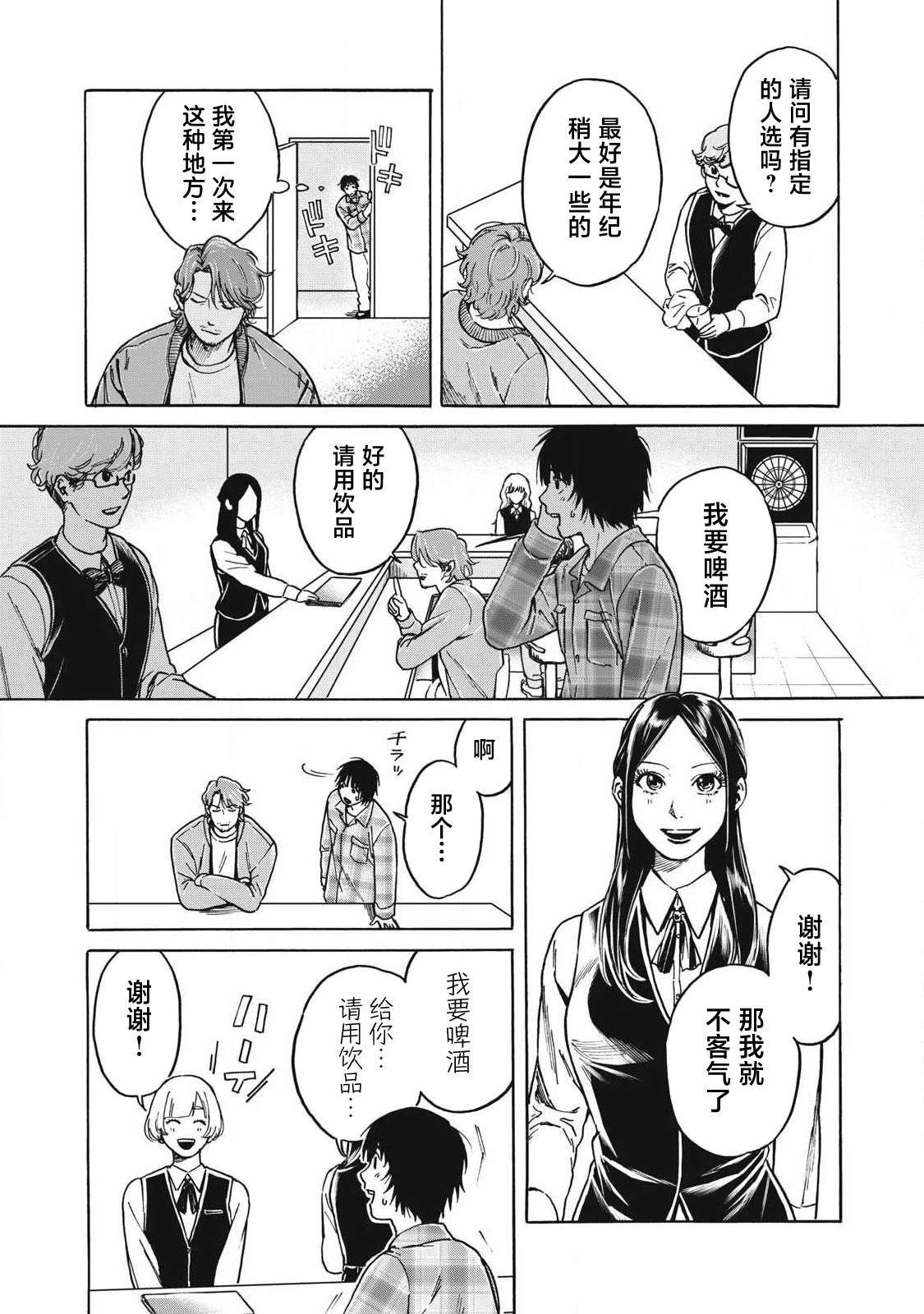第5话7
