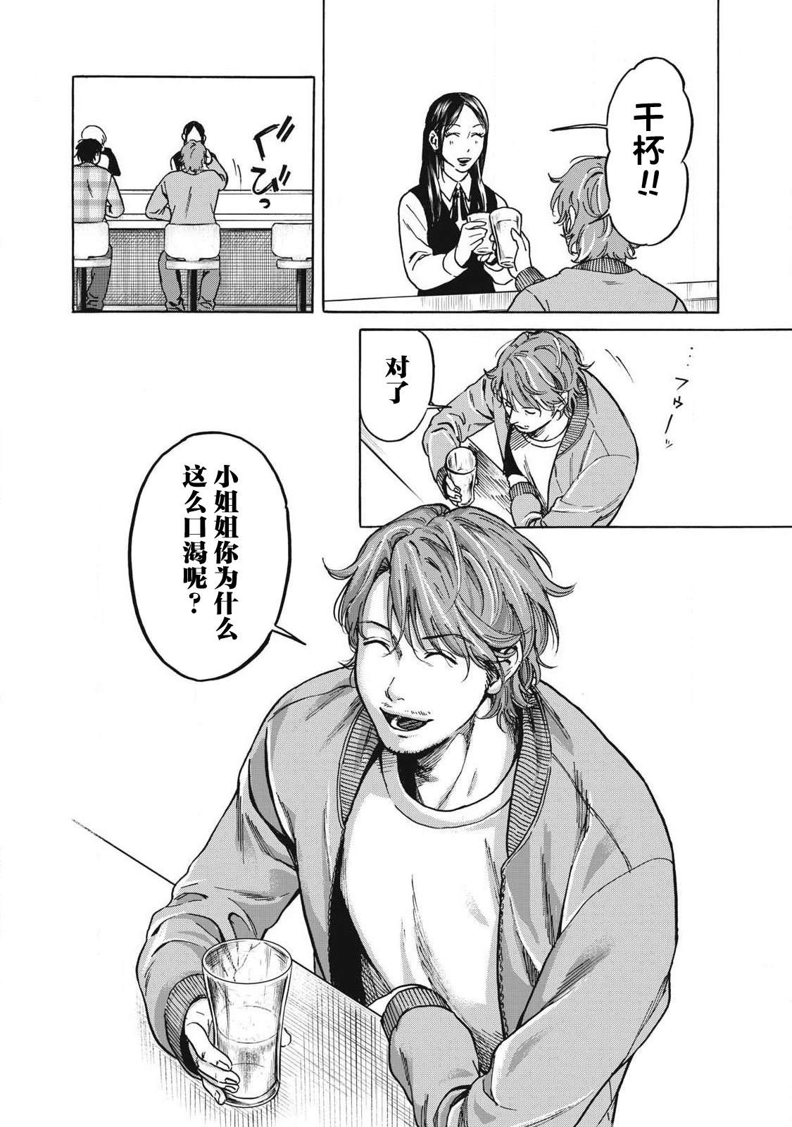 第5话8
