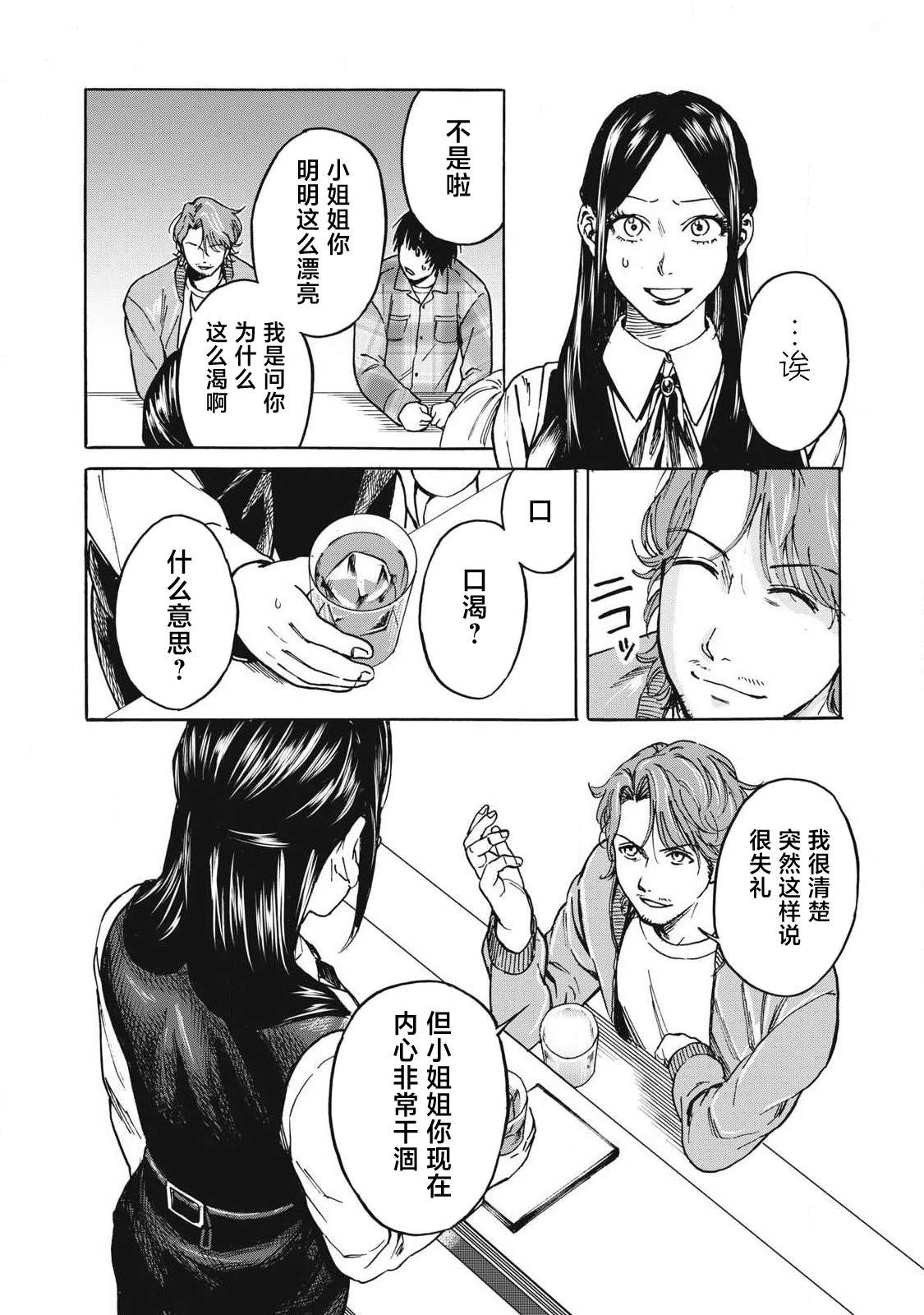 第5话9