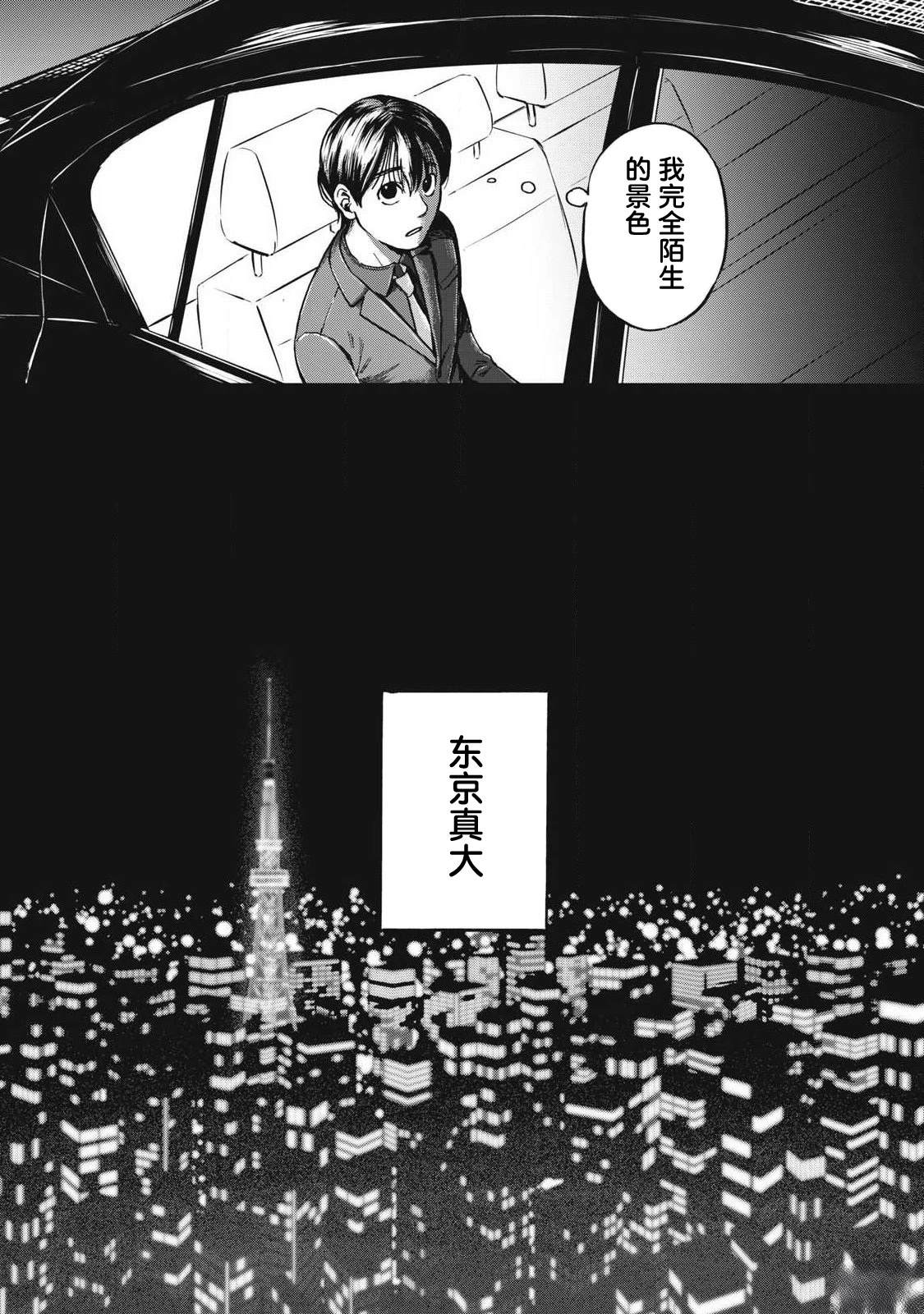 第6话10