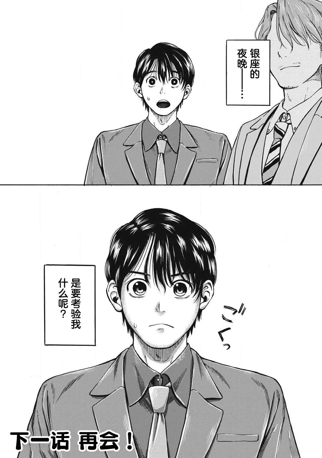 第6话14