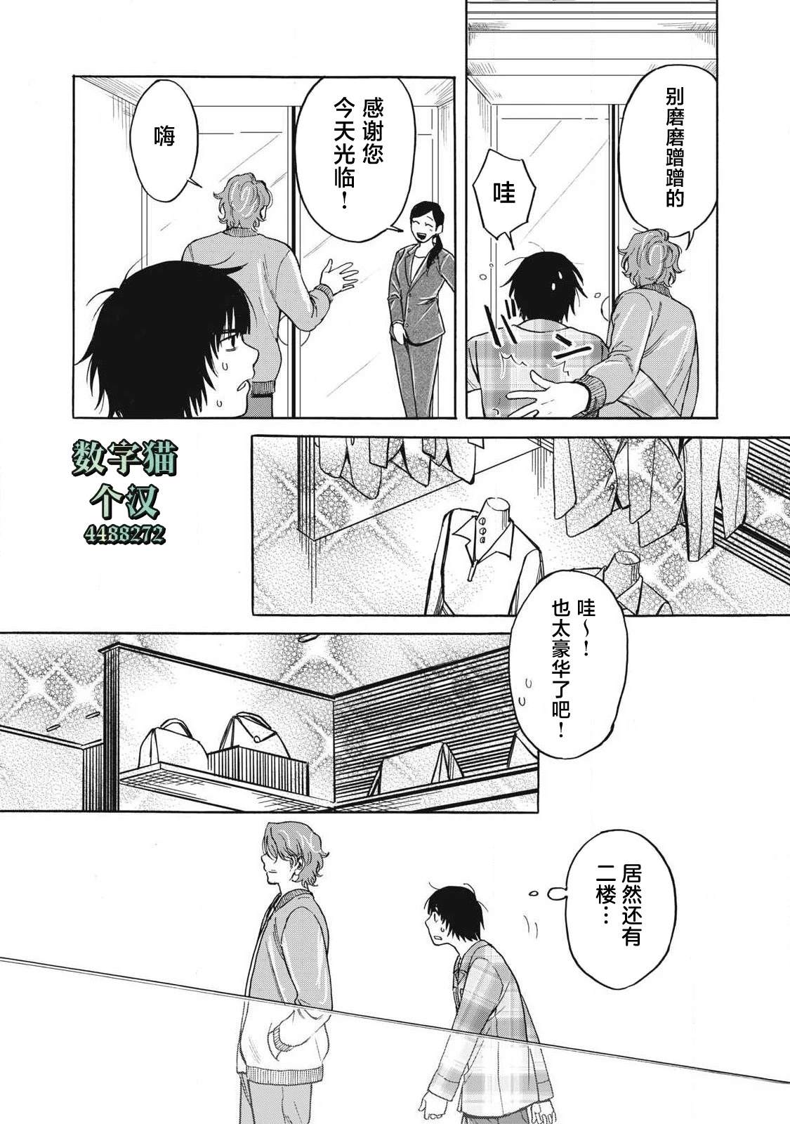 第6话3