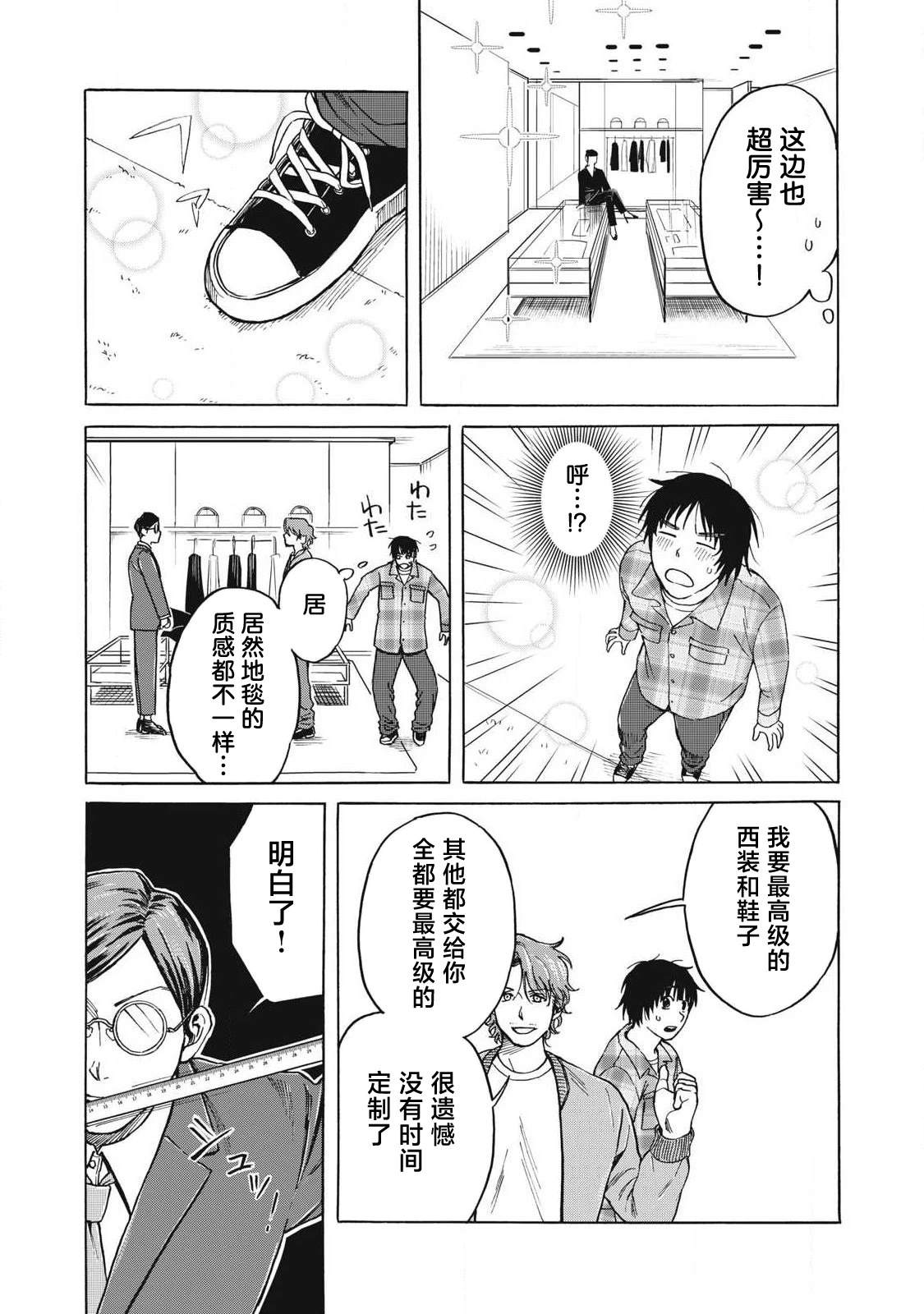 第6话4