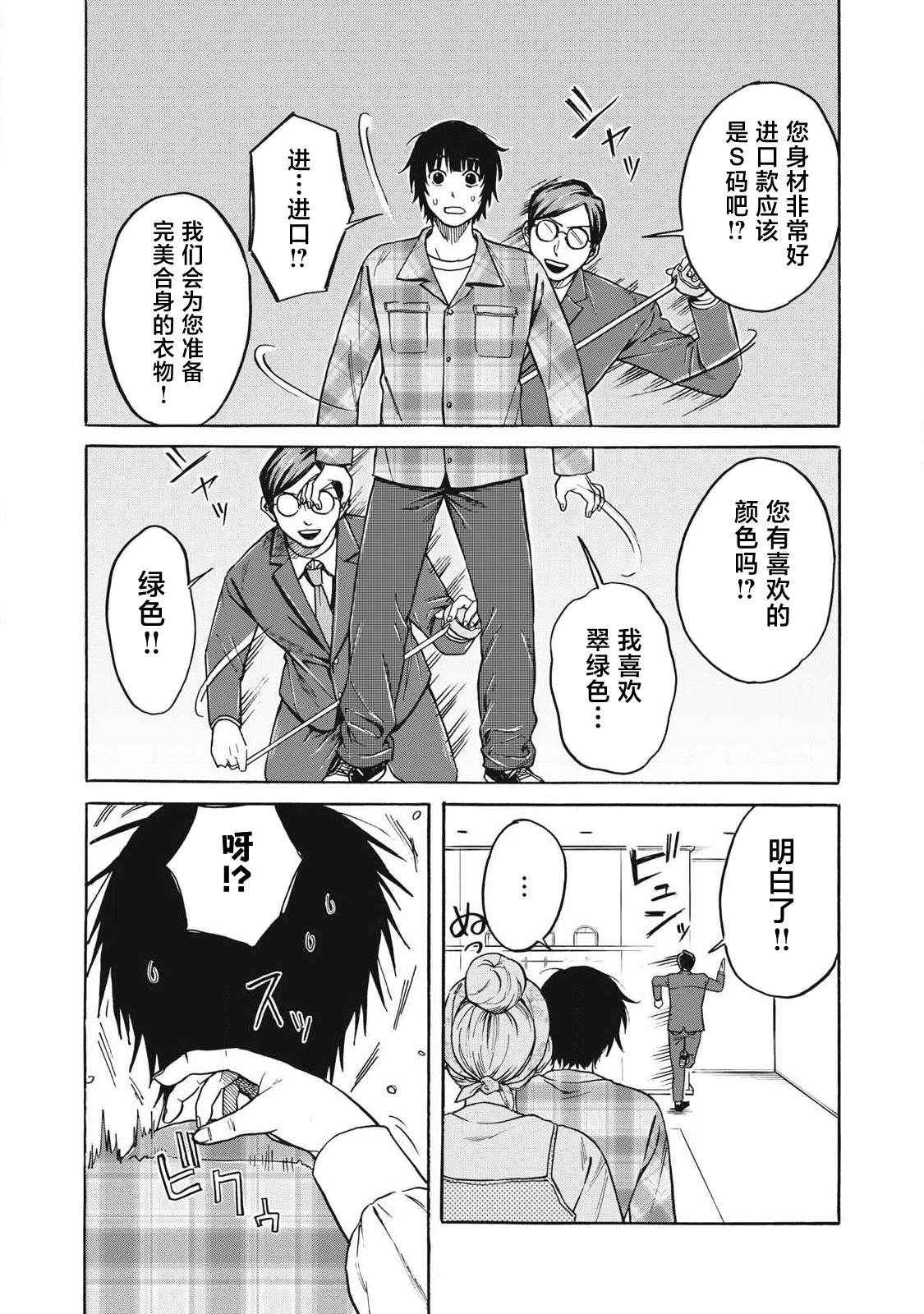 第6话5