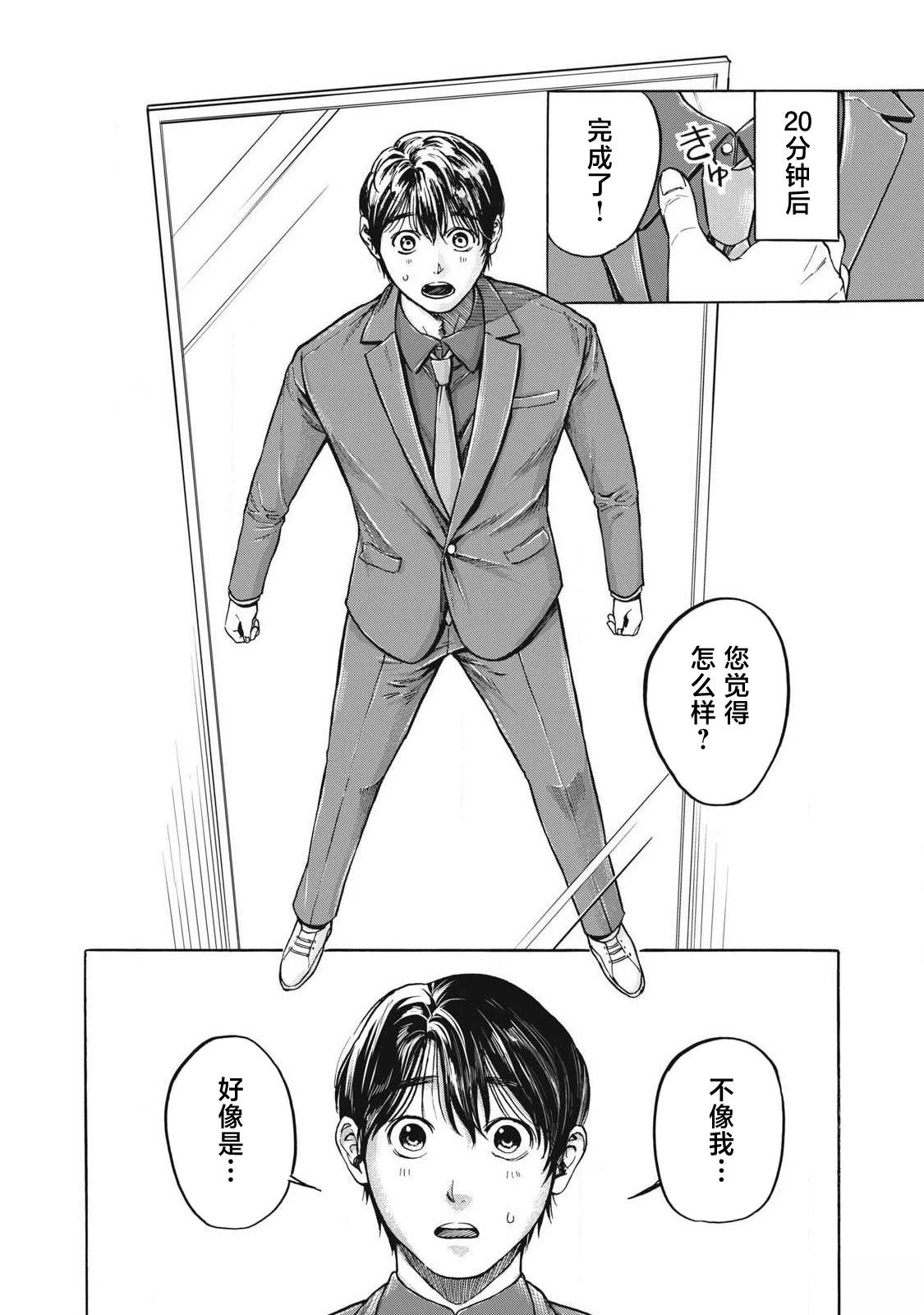 第6话7