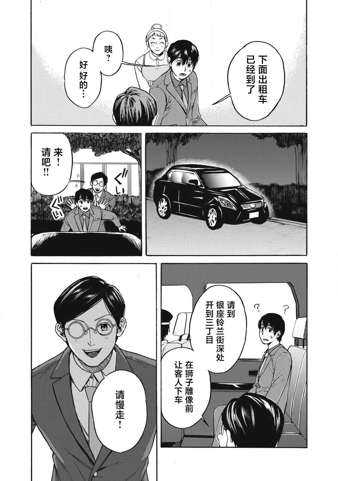 第6话8