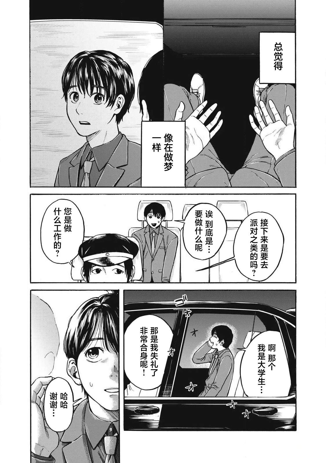 第6话9