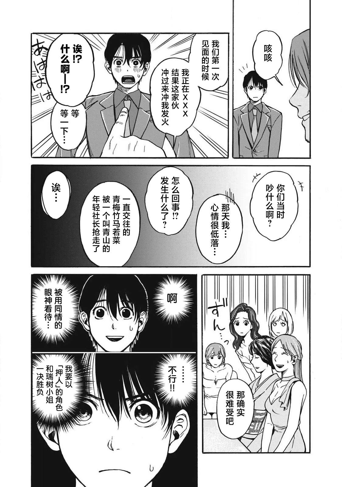 第7话10