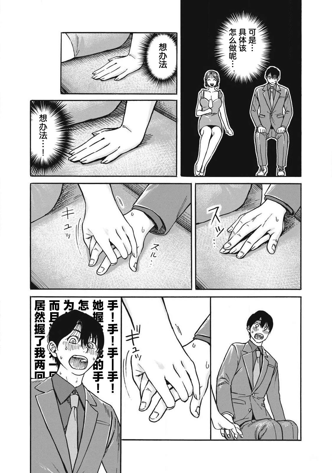 第7话11