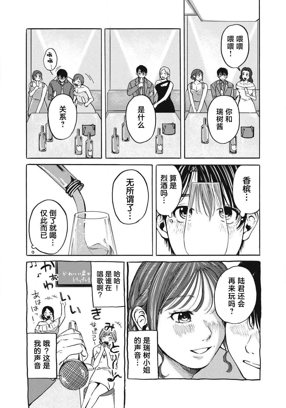 第7话13