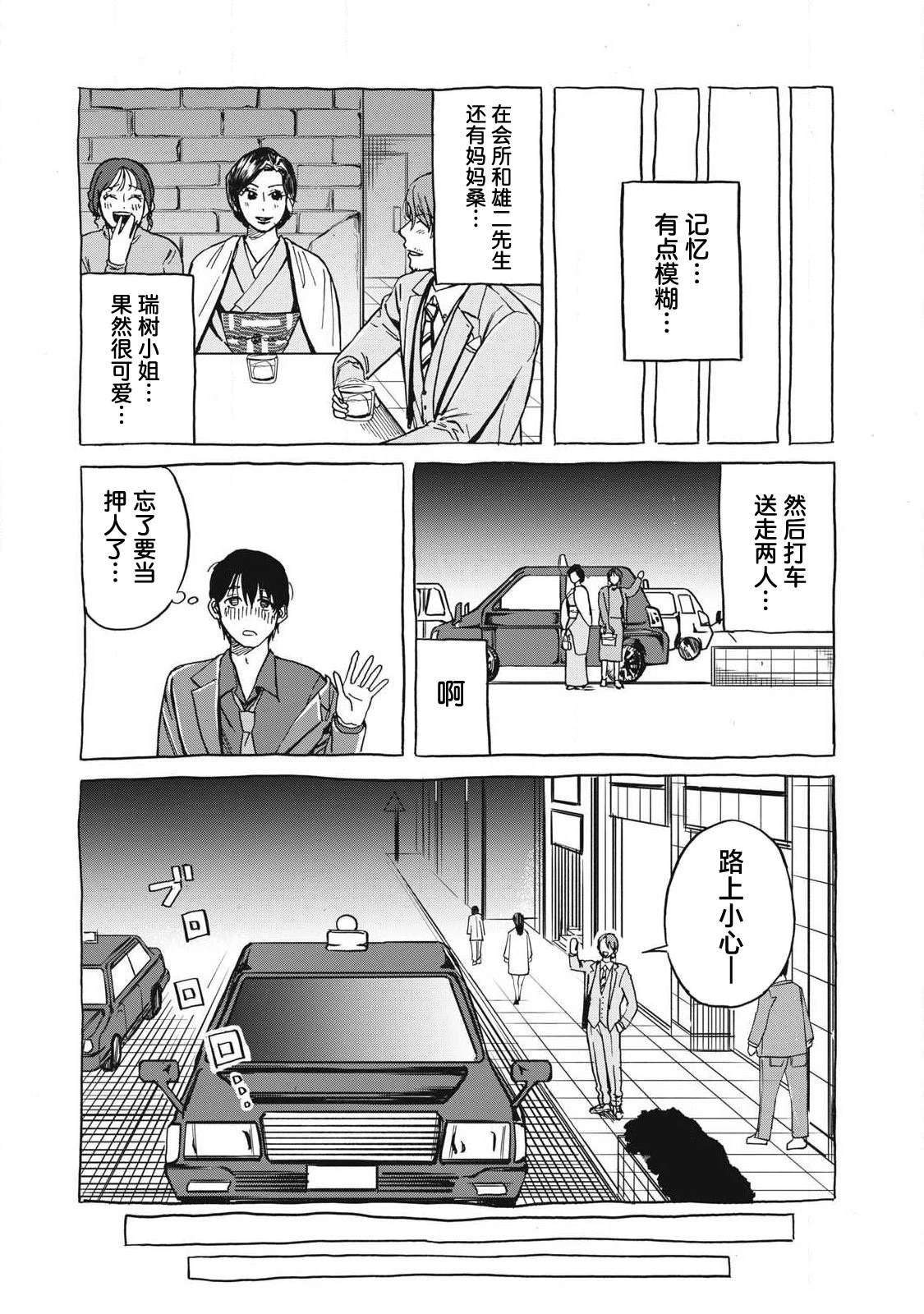 第7话14